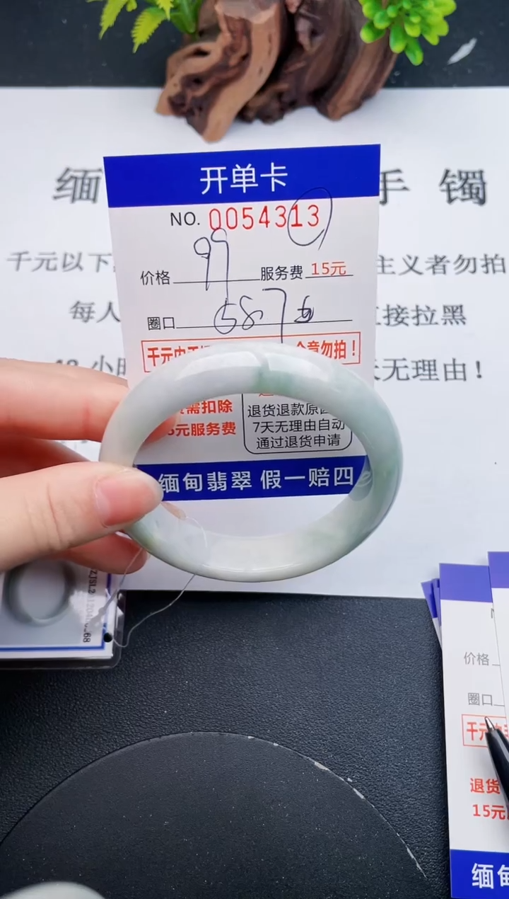 【闪购商品】翡翠手镯未镶嵌13天然翡翠A货