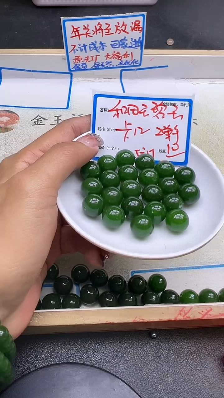 【闪购商品】和田玉散珠未镶嵌碧玉Q33 12MM 10颗