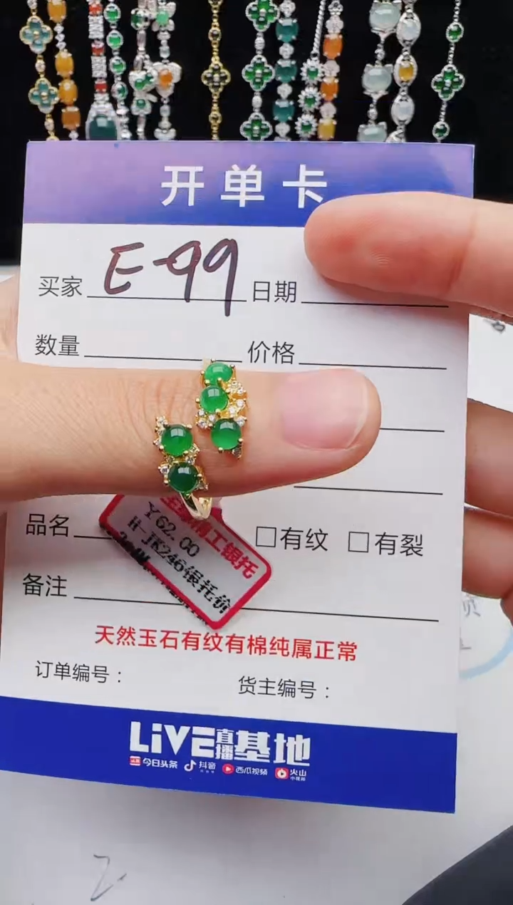 【闪购商品】翡翠戒指银S925镶嵌11111111