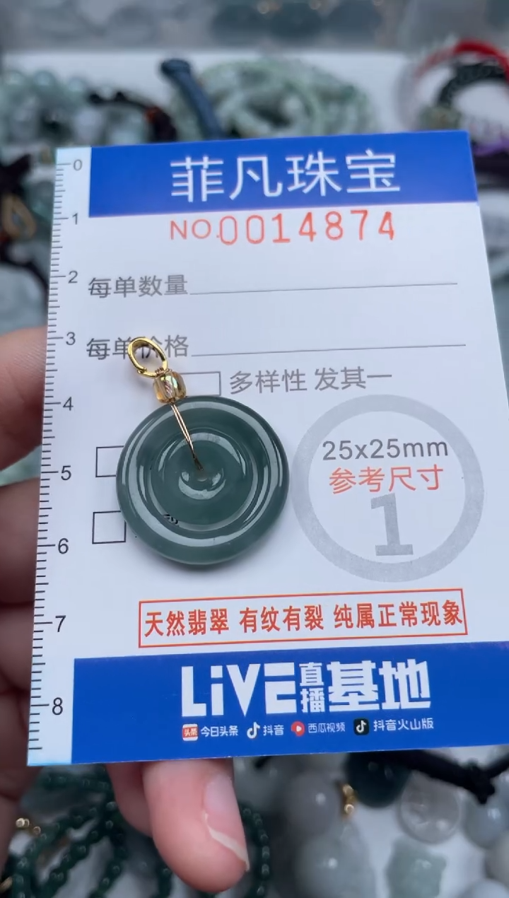 颈饰未镶嵌翡翠14874