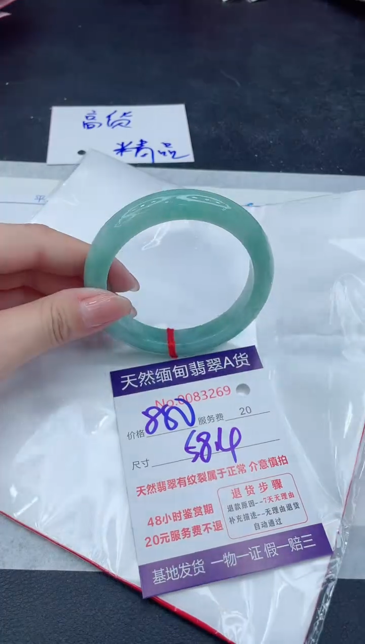 【闪购商品】翡翠手镯未镶嵌888888888888