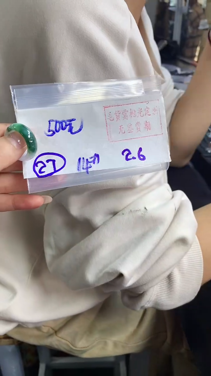 【闪购商品】定制翡翠戒圈未镶嵌27 橘子寻翠定制毛货需精细抛光