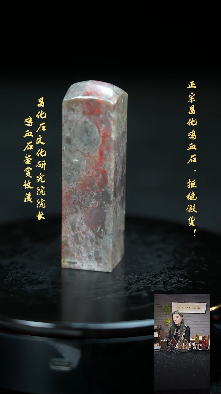 【闪购商品】昌化鸡血石2059011111111111