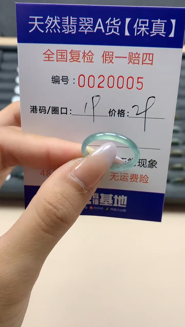 【闪购商品】翡翠戒指未镶嵌天然20005
