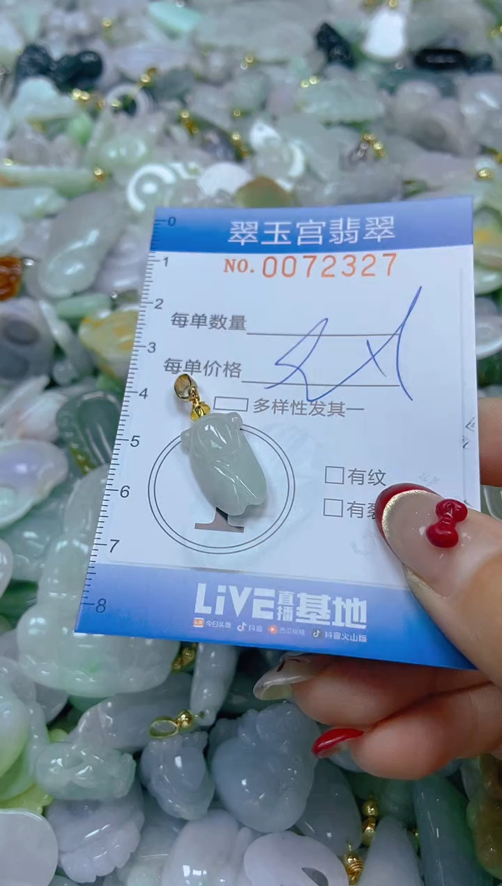 【闪购商品】翡翠颈饰未镶嵌闪购0072327