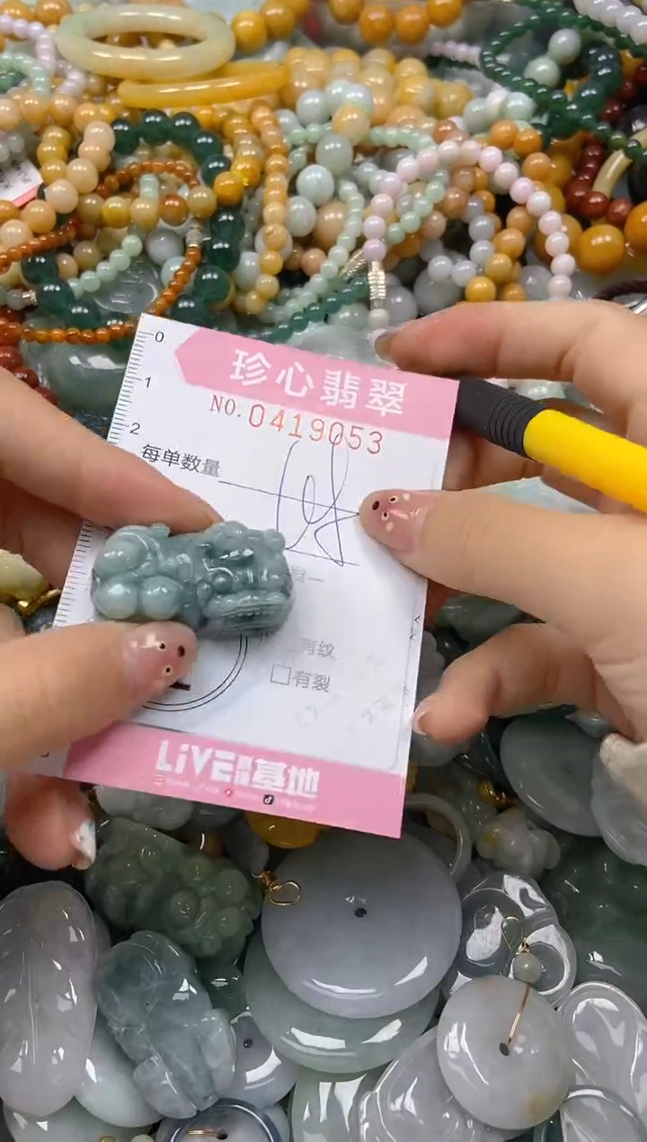 颈饰未镶嵌翡翠闪购0419053