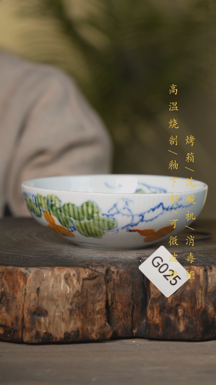 【闪购商品】瓷片景德镇高温釉下彩可微波烤箱洗碗机025