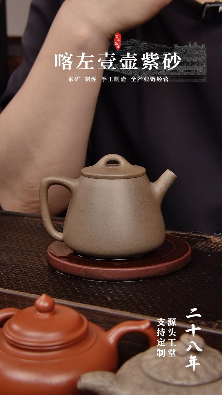 【闪购商品】紫砂茶壶本绿还原烧高石瓢190CC(01409)