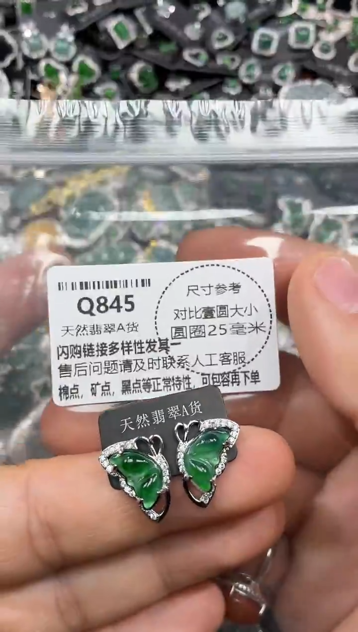 颈饰未镶嵌翡翠Q845耳钉