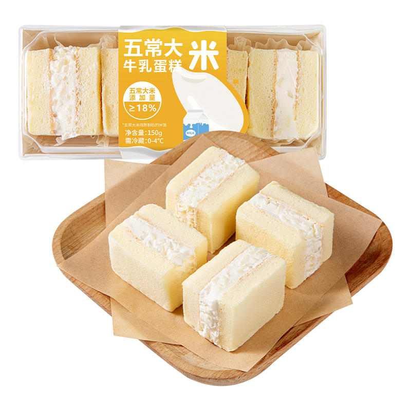 五常大米牛乳蛋糕150g
