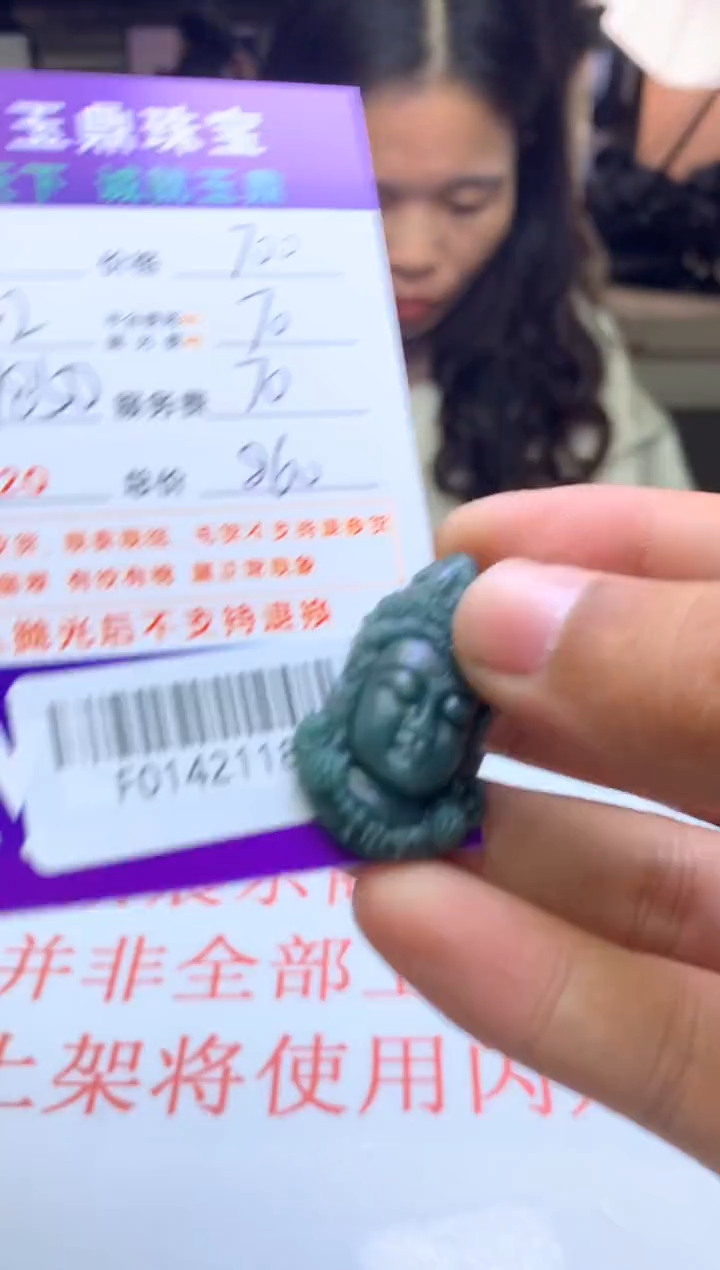 【闪购商品】定制翡翠未镶嵌---F0142118