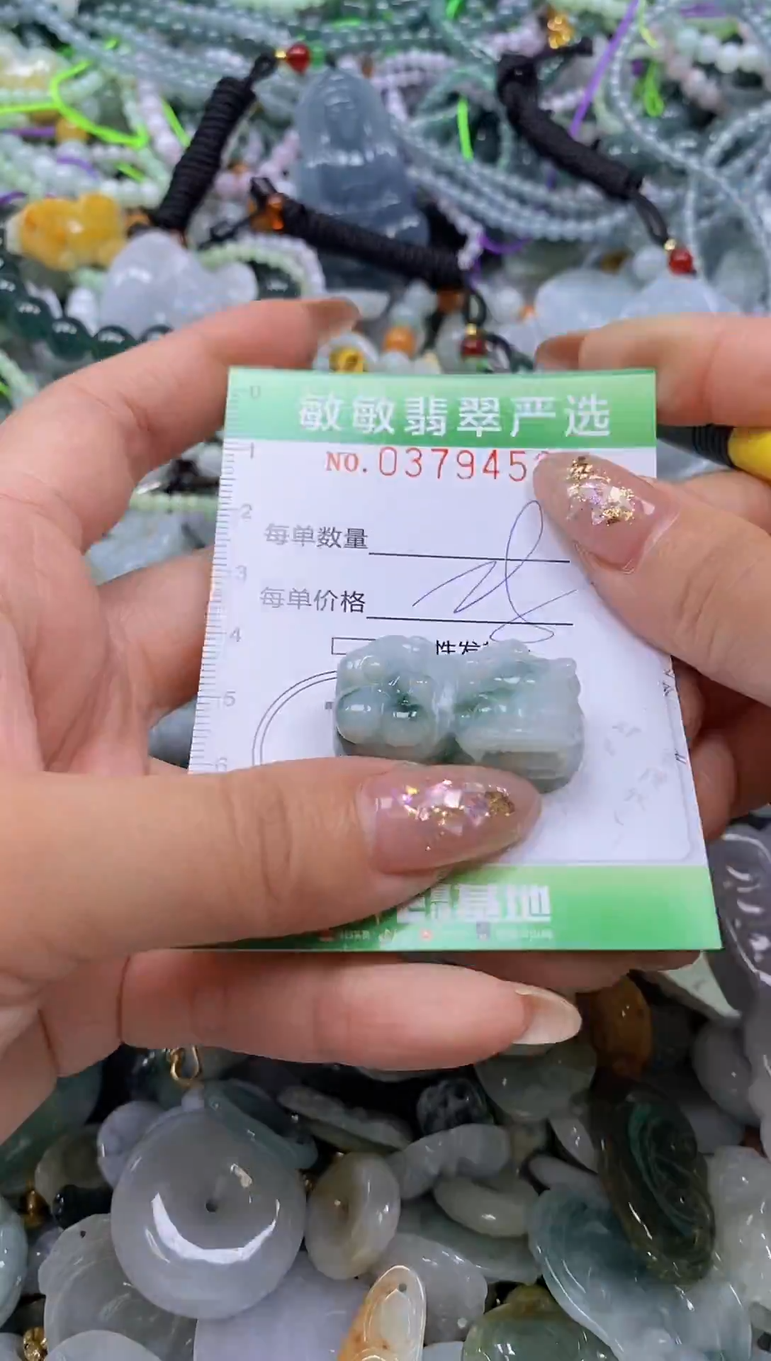 颈饰未镶嵌翡翠闪购0379452