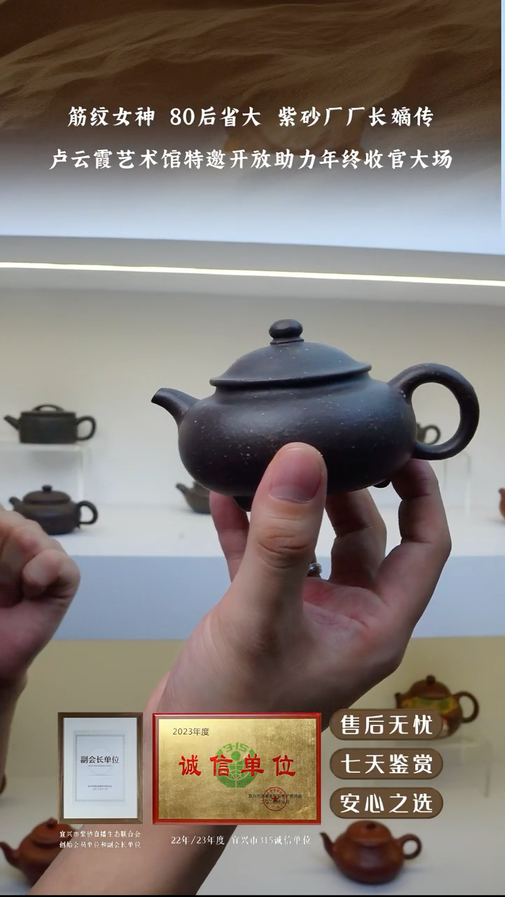 卢云霞大彬金砂三足笠帽150cc