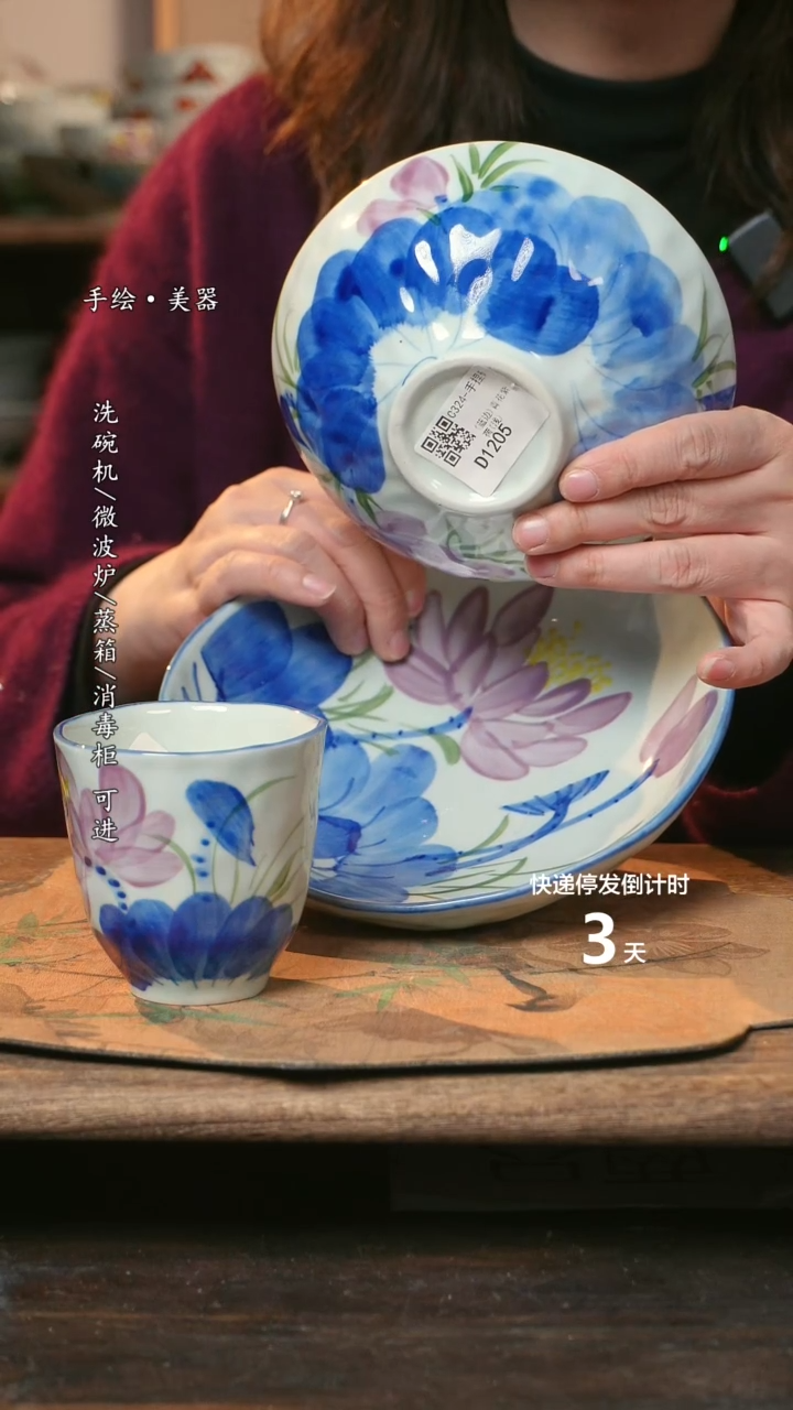 【闪购商品】碗福利1只  高温釉下彩手工手绘