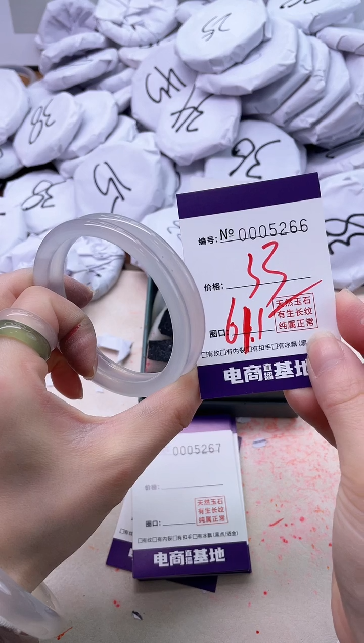 【闪购商品】玛瑙/玉髓手镯未镶嵌5266