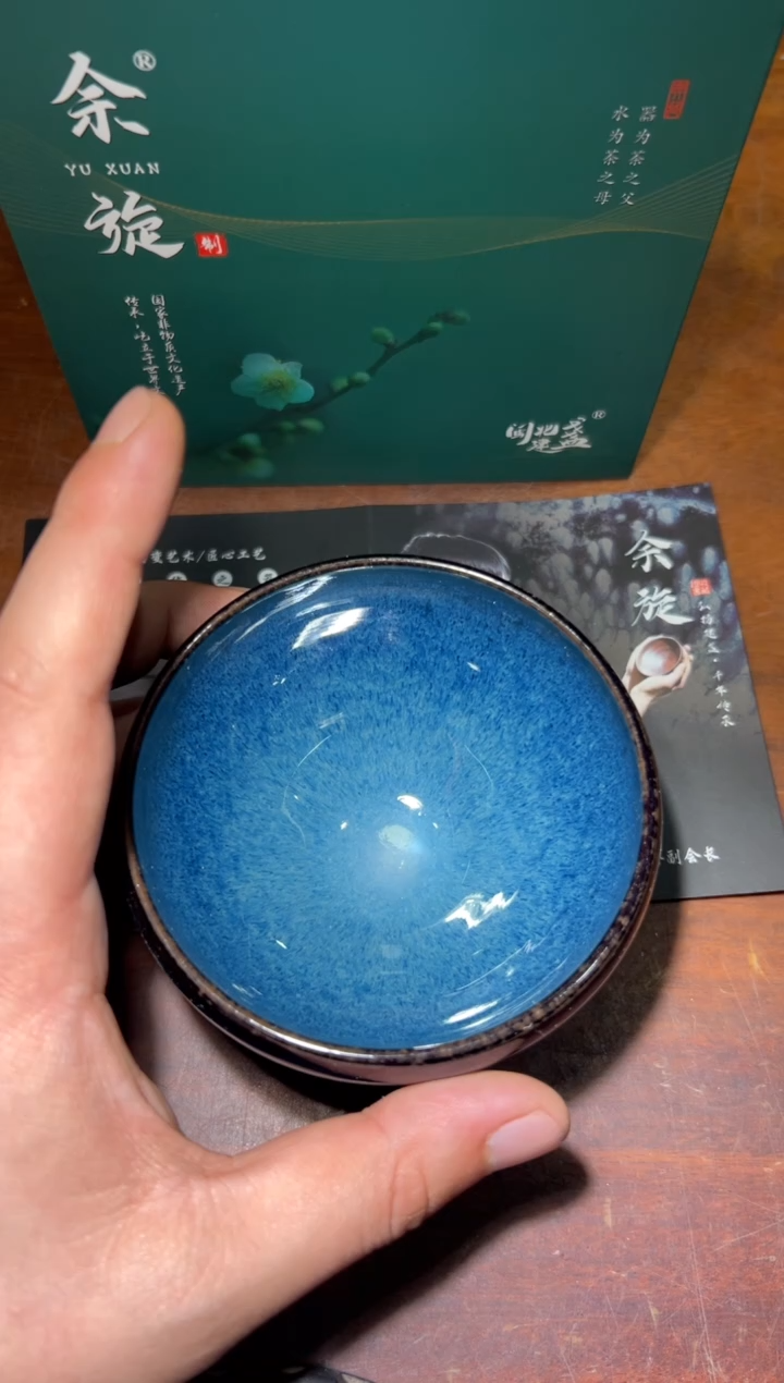 【闪购商品】茶盏4余旋老师精品收藏