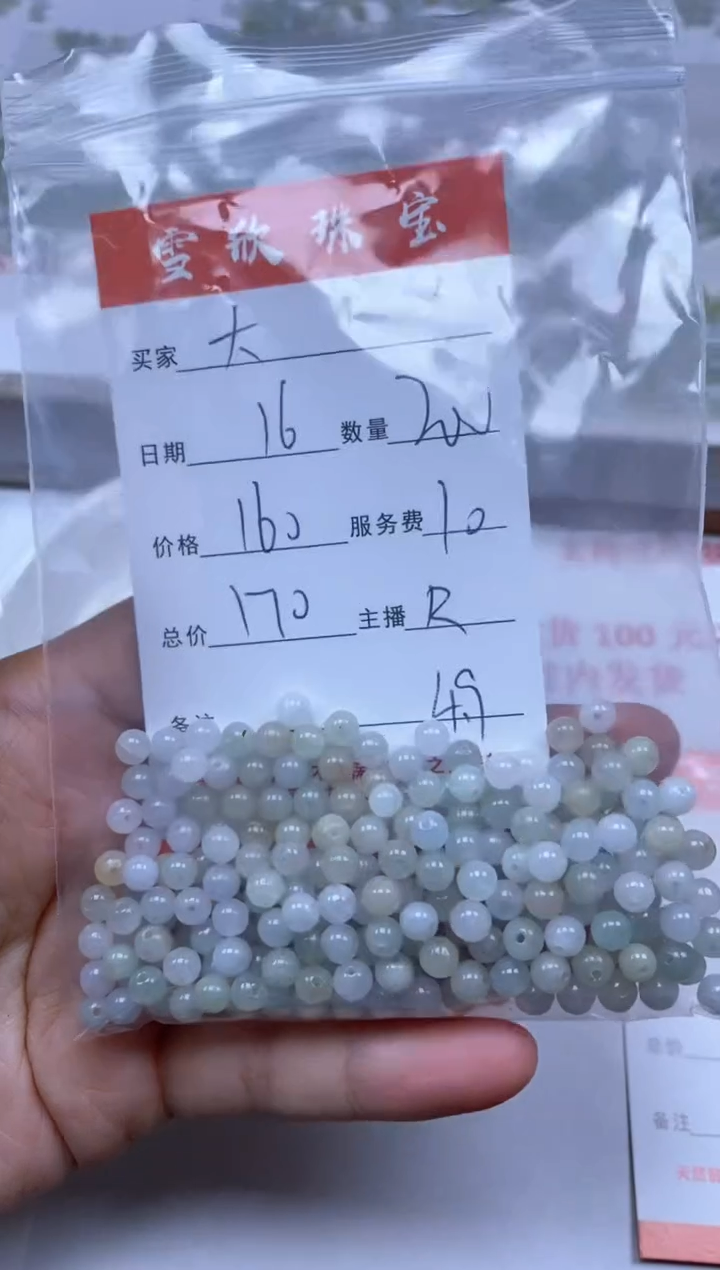 【闪购商品】翡翠颈饰未镶嵌雪欣散珠定制diy