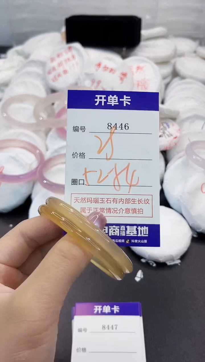 玛瑙/玉髓手镯未镶嵌8446