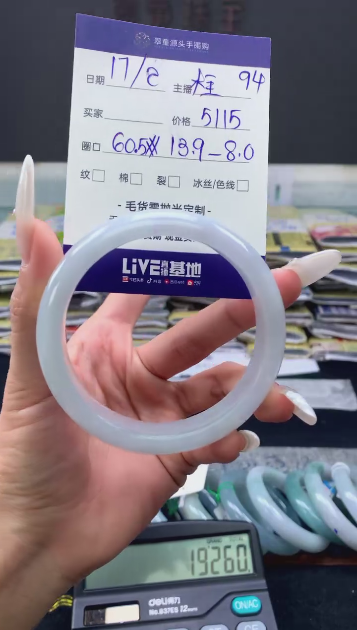 【闪购商品】定制翡翠未镶嵌手镯60#5115元#毛货需抛光