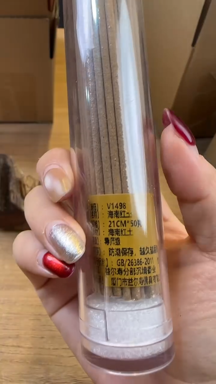 线香18号 v1498 海南红土 50克