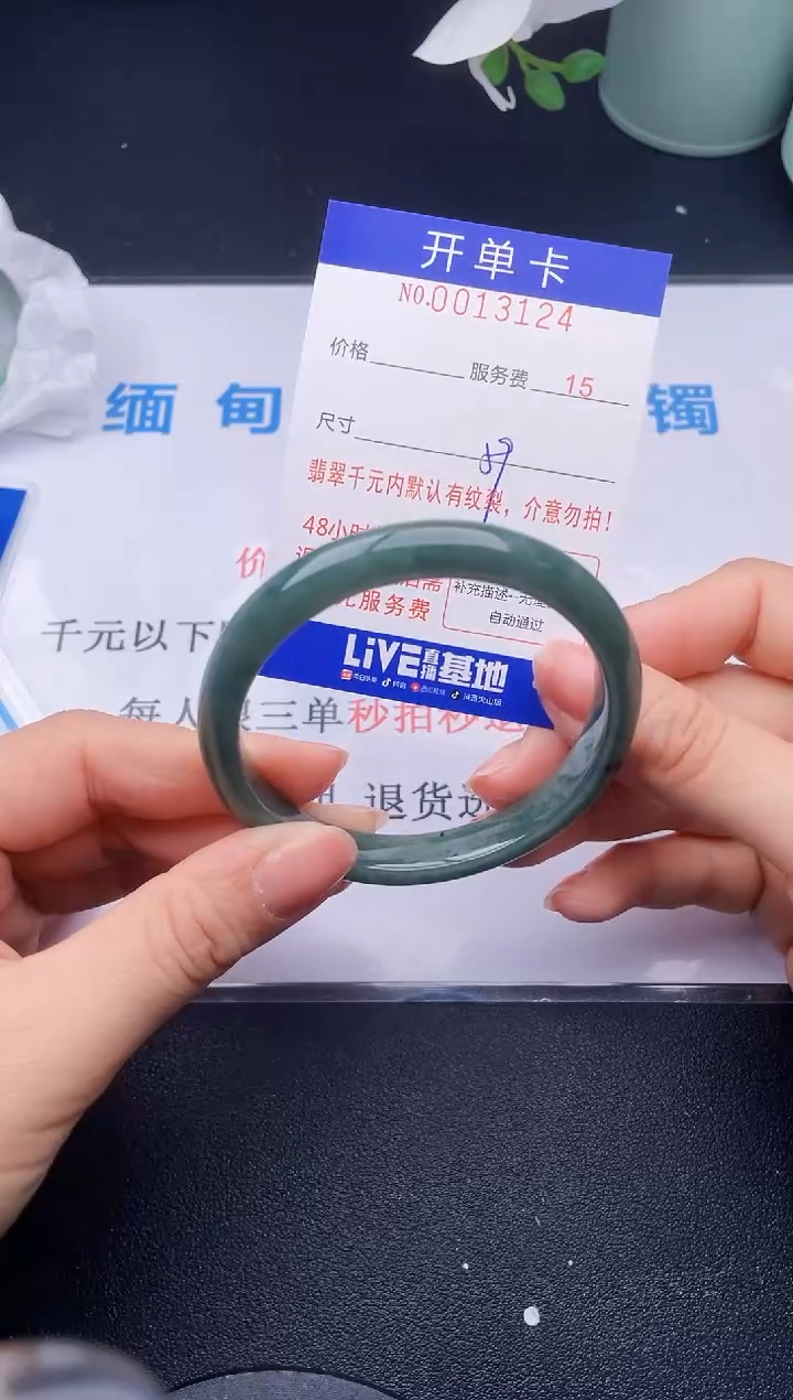 【闪购商品】翡翠手镯未镶嵌24天然翡翠A货