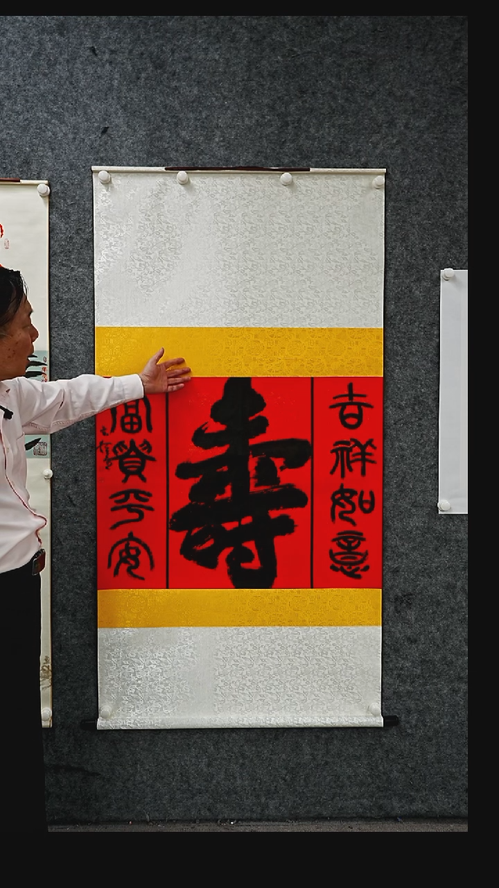 国画书法SZJ老师书法