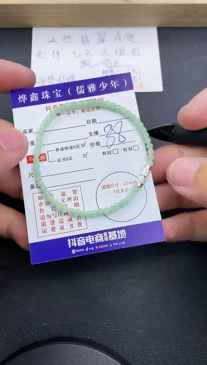 【闪购商品】翡翠颈饰未镶嵌翡翠手串