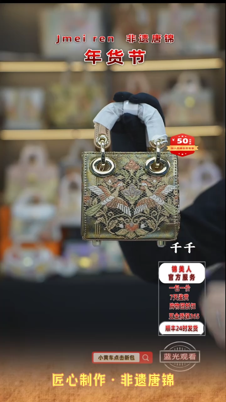 【闪购商品】织绣千千年货节福利专场 迷你戴妃