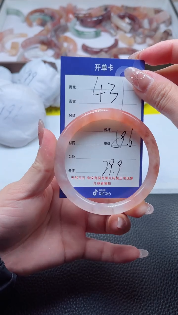 【闪购商品】石英质玉手镯未镶嵌431/59.6