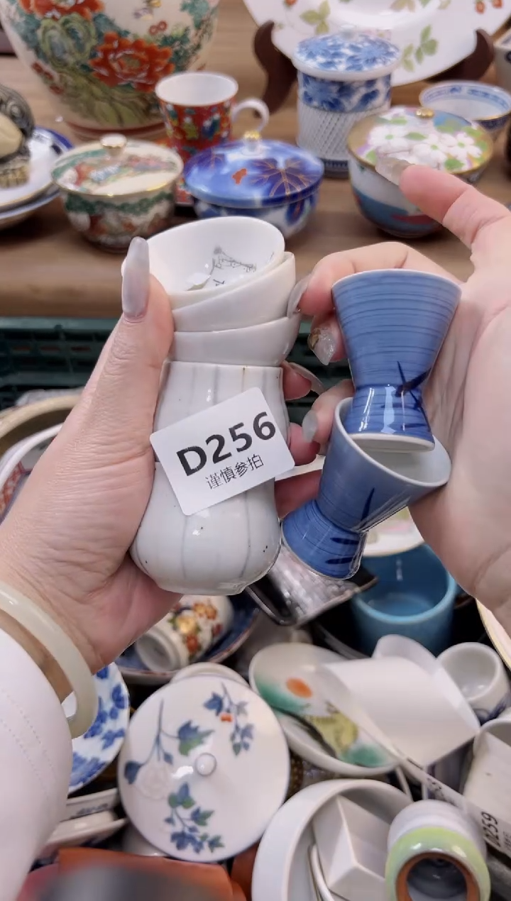 【闪购商品】杯             256