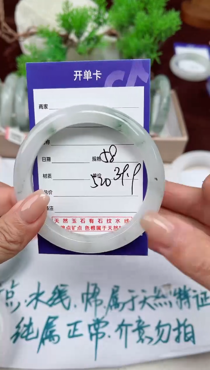 【闪购商品】石英质玉手镯未镶嵌520