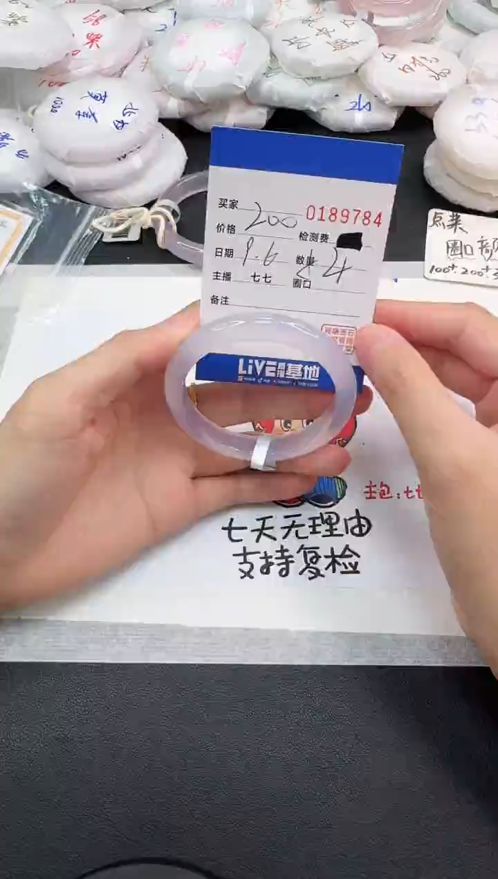 手镯玛瑙/玉髓未镶嵌9784