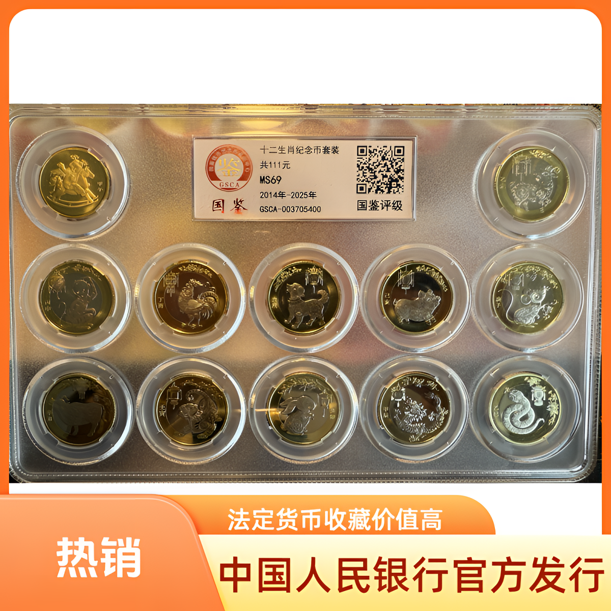 法定货币第二轮12生肖纪念币大全套银行原装