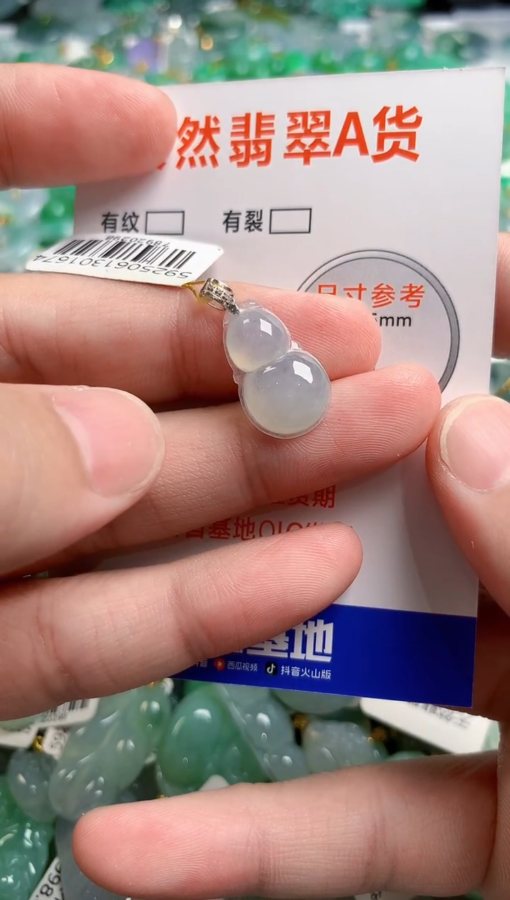 颈饰18K金镶嵌翡翠0833044218