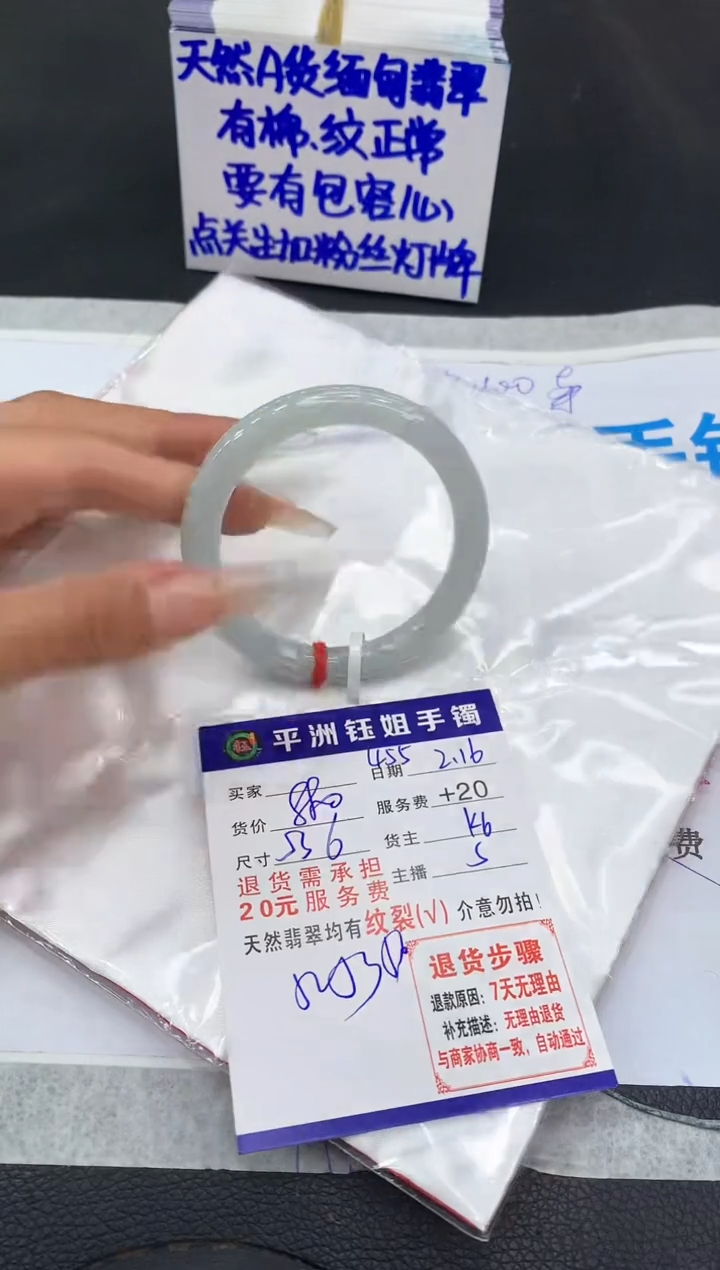 【闪购商品】翡翠手镯未镶嵌111111111111