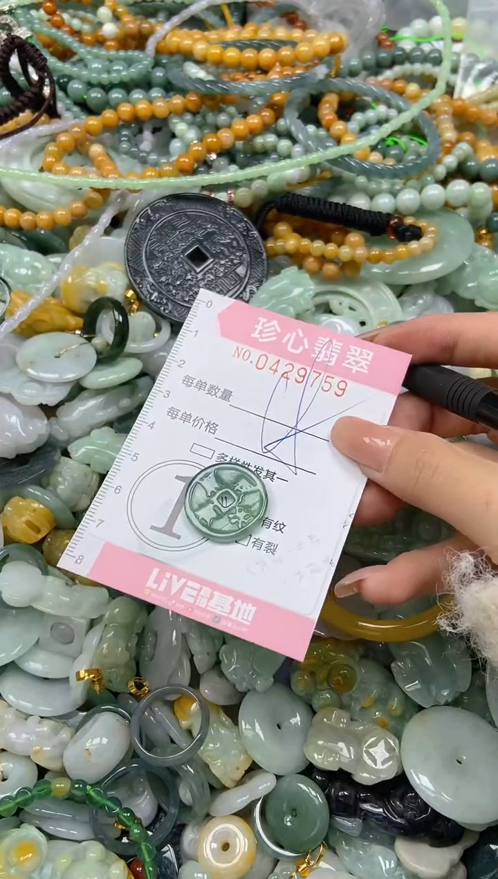 颈饰未镶嵌翡翠闪购0429759