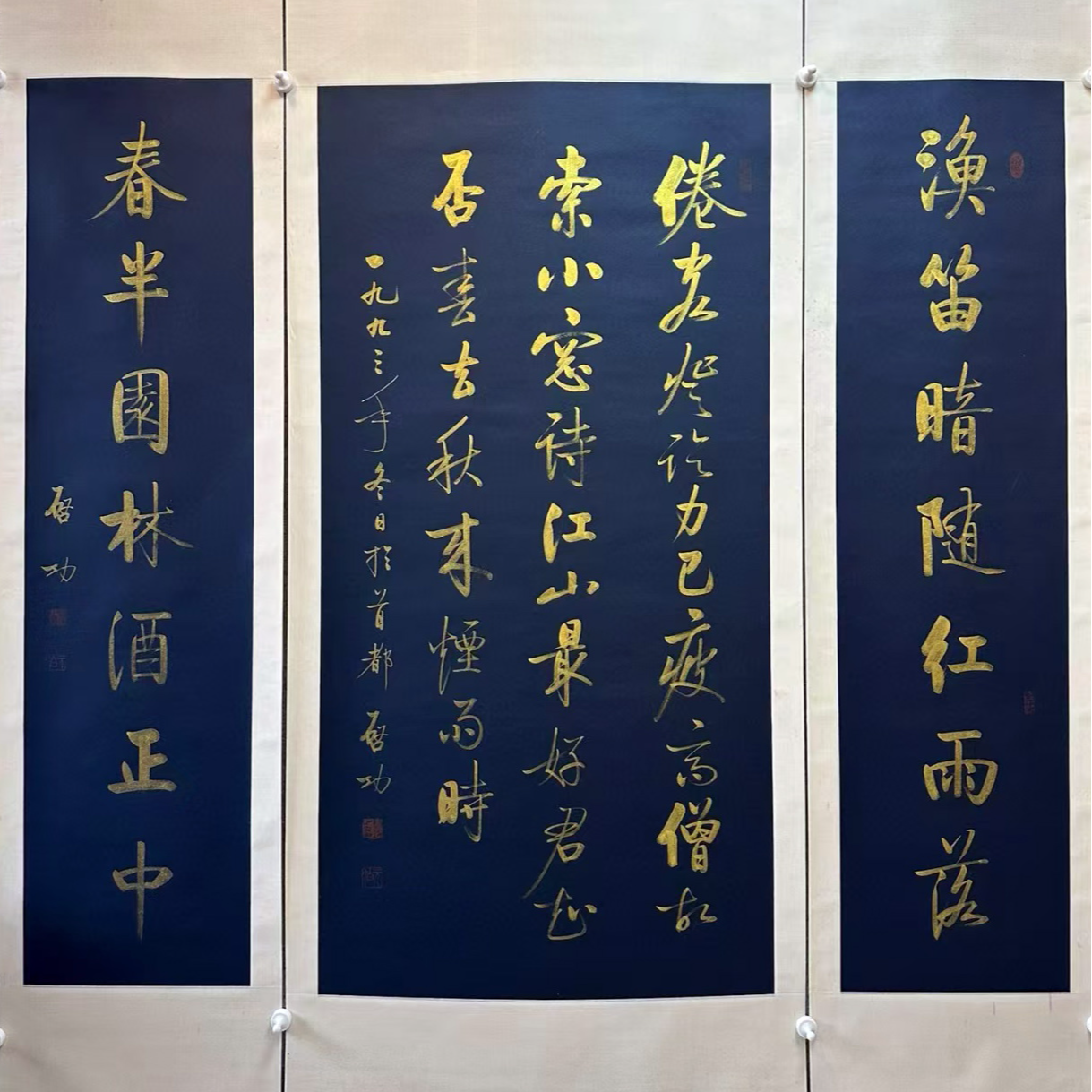 40  QG  书法中堂  137×67，137×34×2  纸本立轴