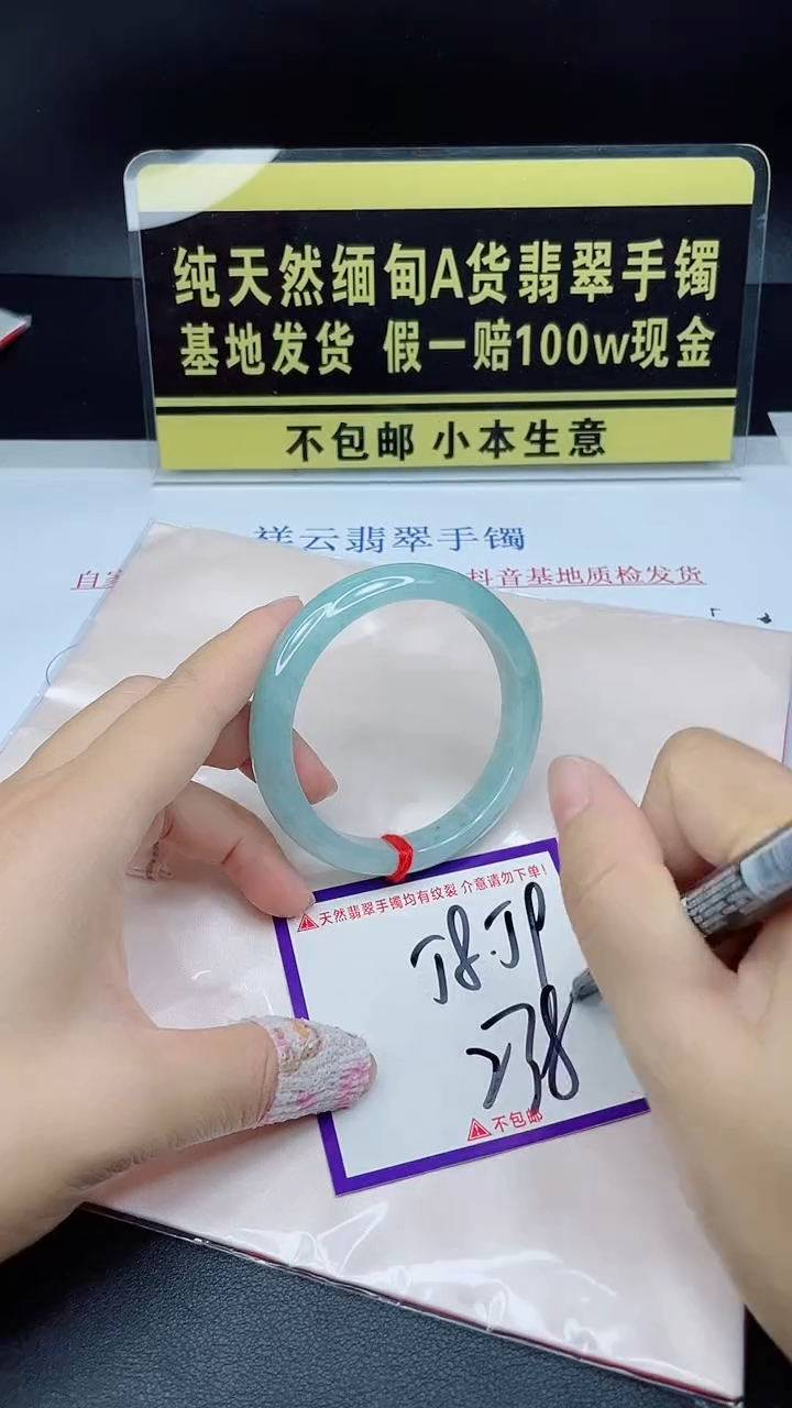 翡翠手镯未镶嵌我