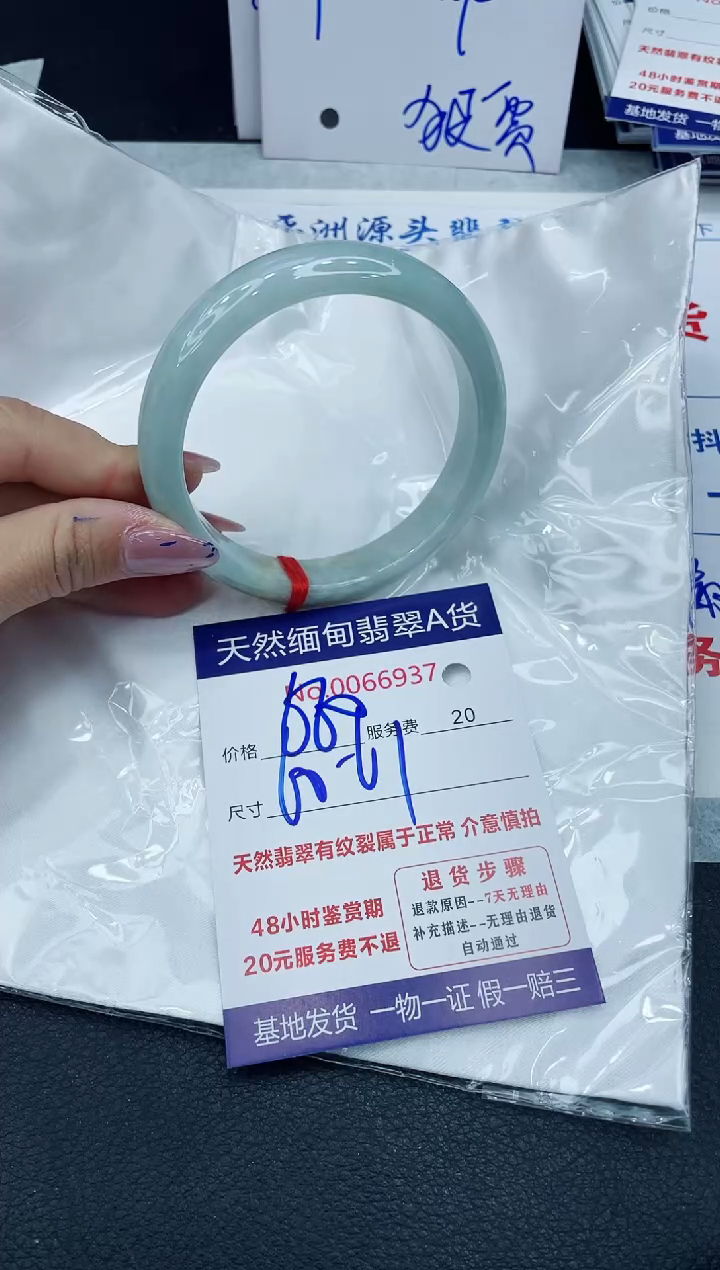 【闪购商品】翡翠手镯未镶嵌666666666666