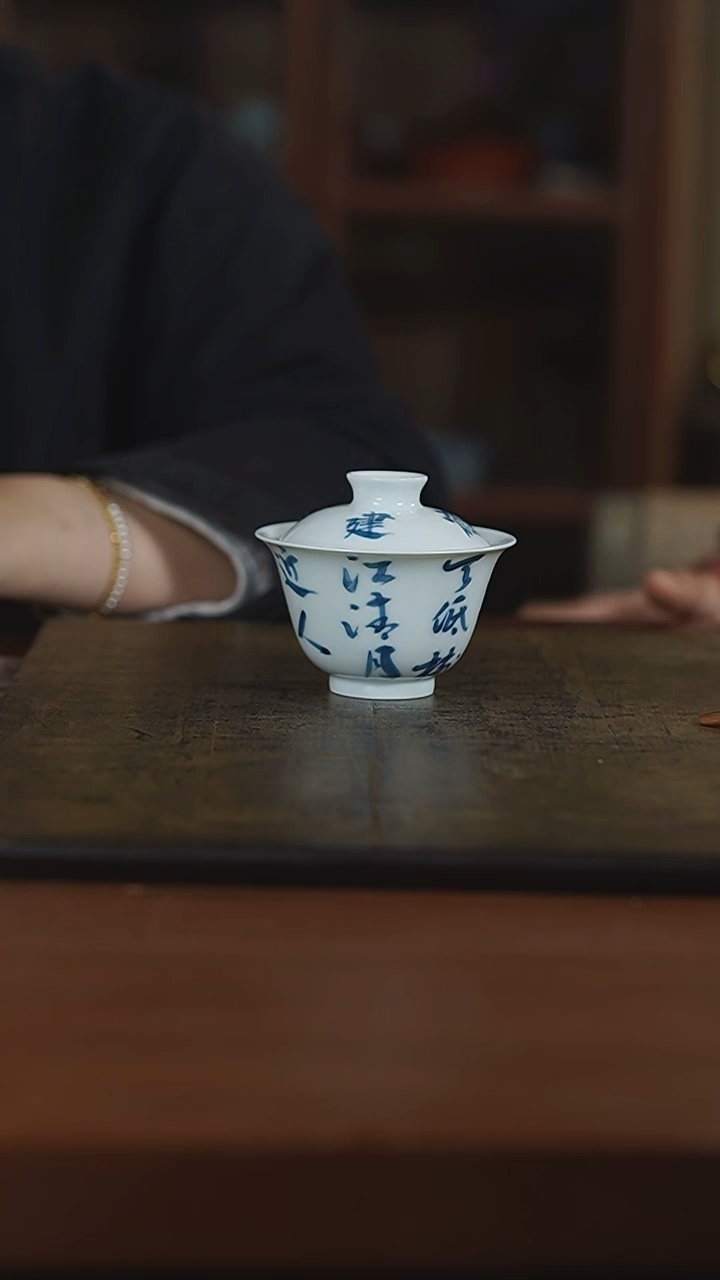 杯弥云斋青花诗文盖碗