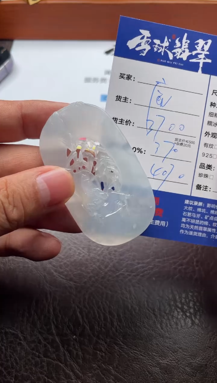 颈饰未镶嵌翡翠17161219076HHH