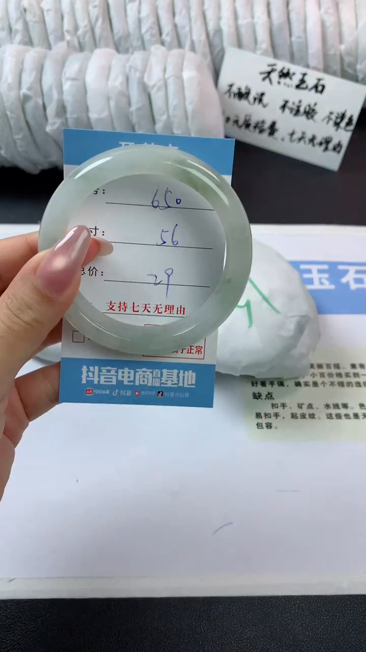 未镶嵌手镯石英质玉p650