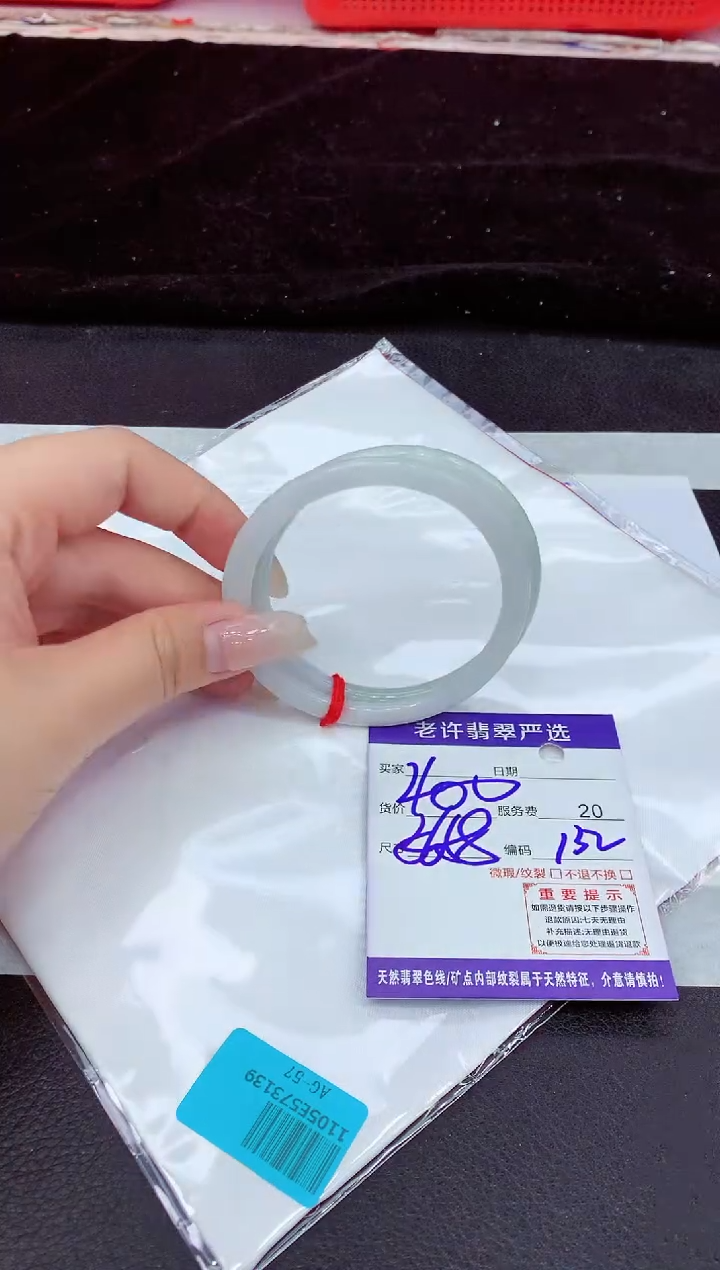 未镶嵌手镯翡翠11