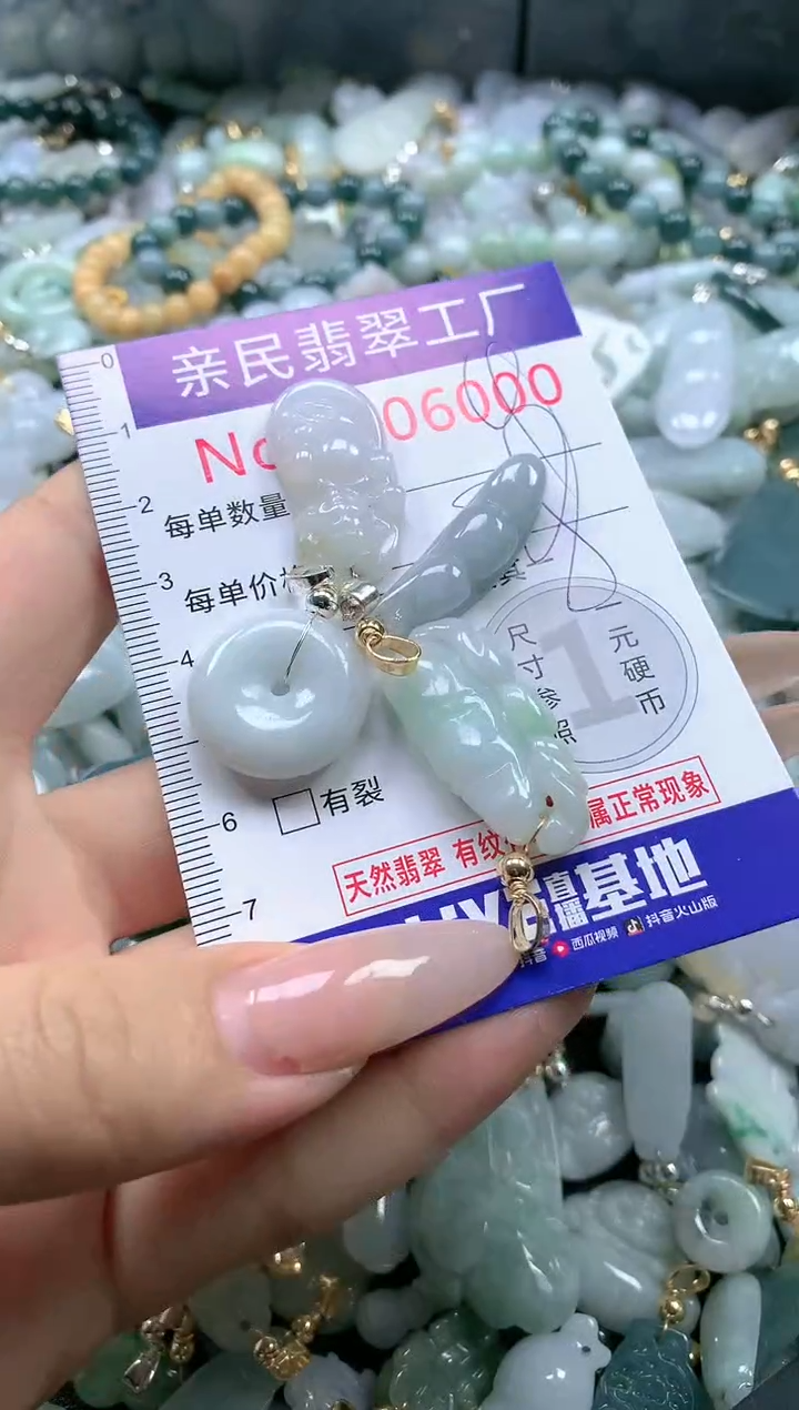 【闪购商品】翡翠吊坠(不含链)未镶嵌6000