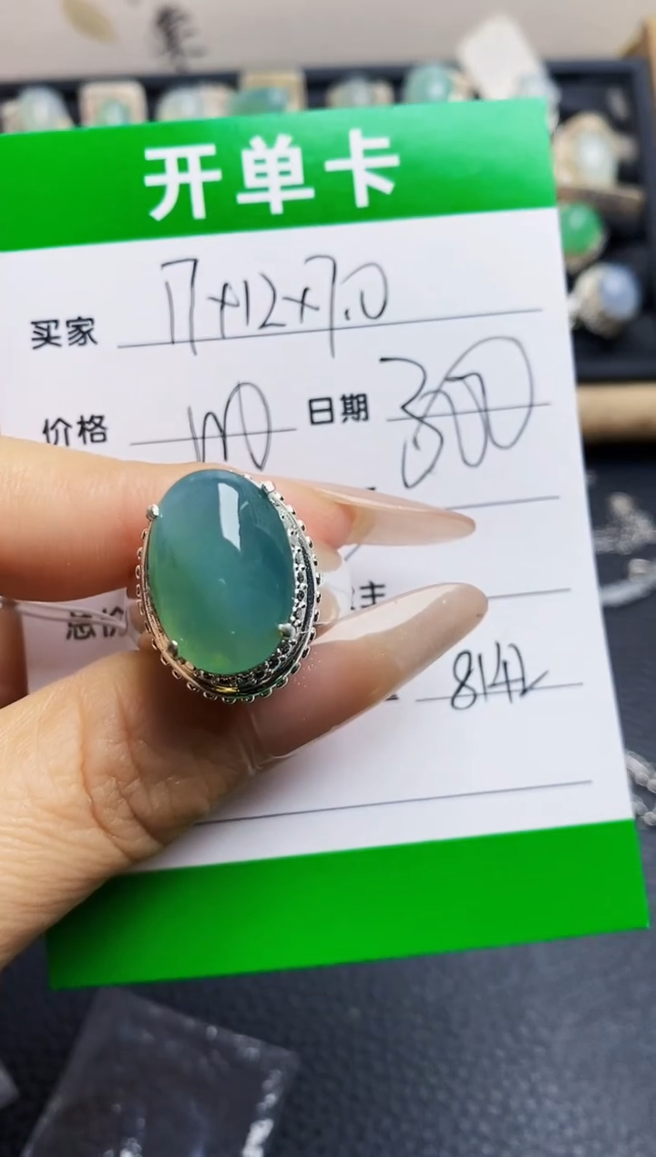 翡翠戒指未镶嵌铜拖8142
