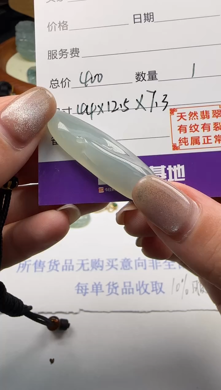 颈饰未镶嵌翡翠111111111111