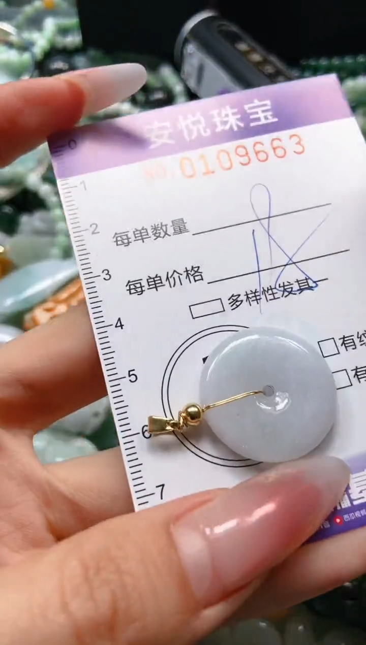 【闪购商品】翡翠颈饰未镶嵌闪购0109663