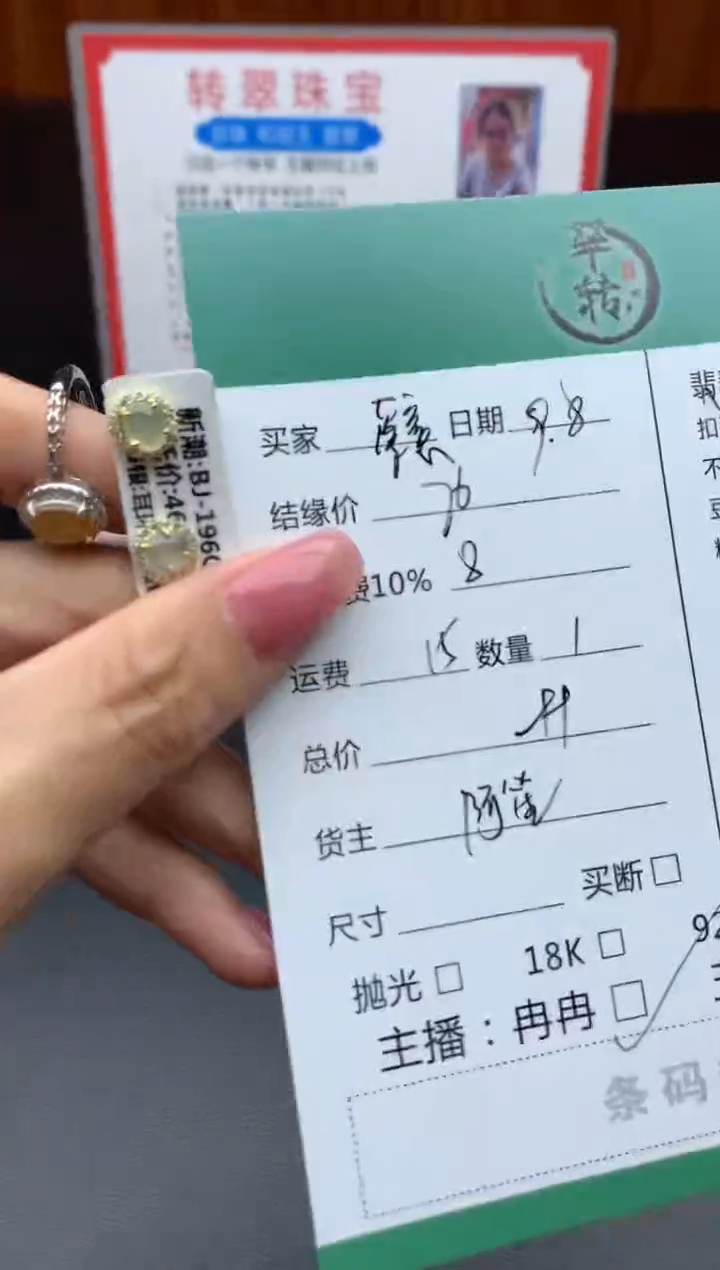 未镶嵌挂件翡翠爱*多件