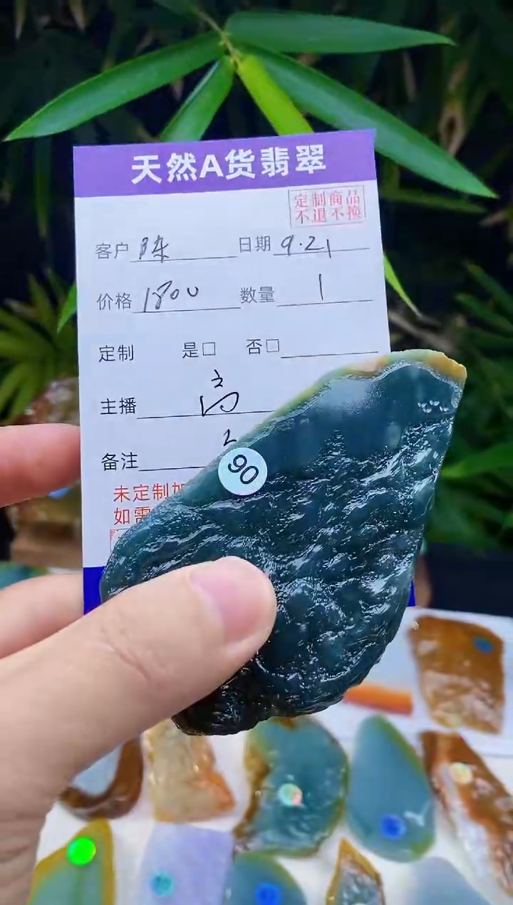 未镶嵌定制翡翠陈*均翡翠