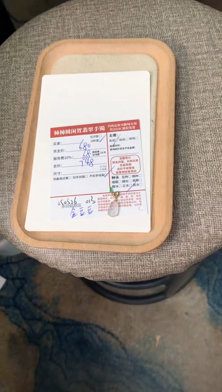 翡翠18K金镶嵌颈饰250526013
